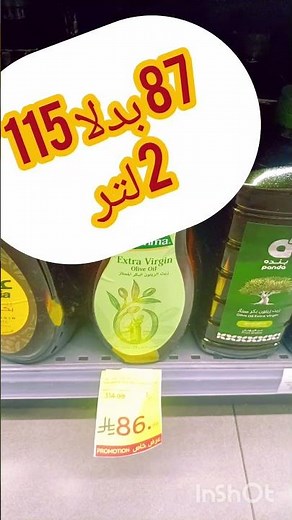 اغتنم العروض و التخفيضات ووفر نقودك مع بنده #توفير #اكسبلور #عروض_السعودية #عروض_اليوم