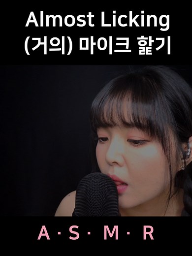 ASMR Mouth Sounds Experience with Dark Braids