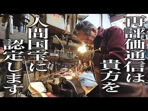 048【WORK STYLE】100年前の農具を使ってビンテージスクーターの工具を作る！