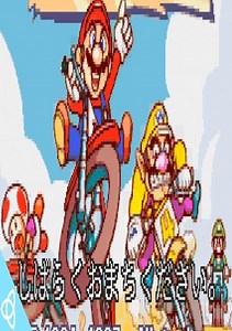 BS Mario Excite Bike Bunbun Mario Stadium 2 ROM Free Download for SNES - ConsoleRoms