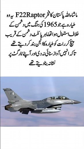 "The Untold Story of Pakistan’s Heroic Fighter Pilots – 1965 War Legends"