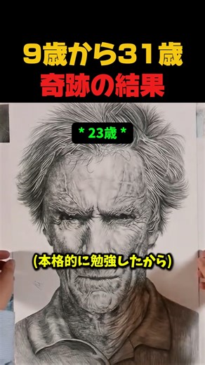 挫折禁止！絵描きの22年間を1分で見せた結果