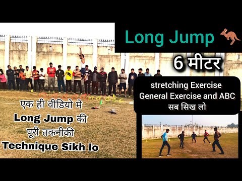 How To Train For Long Jump (Exercises & Techniques)