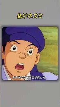 #foryou #アニメ #anime ネズミが少年の爪を食べた後、驚くべきことに彼の代わりになった。
