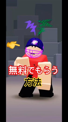ロブロックス無料アイテムクリケット帽子#roblox free ugc catch the cricket spirit icc 20 helmet