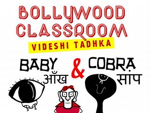 Bollywood Classroom with Videshi Tadhka. Baby Aankh and Cobra Saanp. Enjoy Guys :-) God Bless You All. | Bollywood Classroom
