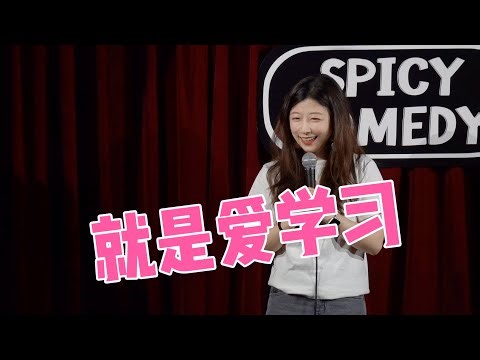 【Class, Study, Repeat】Norah Killing Crowd Work Clip Norah英文高能互动脱口秀