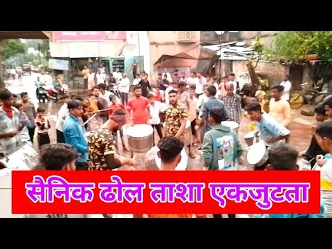 🔥 Sainik Dhol Tasha Pathak | Atrawal te Nibhora | Powerful Dhol Tasha Beats 2025