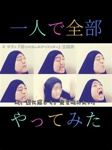 #Arrietty'ssong #acapella #CecileCorbel #ghiblistudios