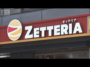 ロッテリア3月末で54年の歴史に幕 社名も「バーガー・ワン」に変更(2026年2月18日)