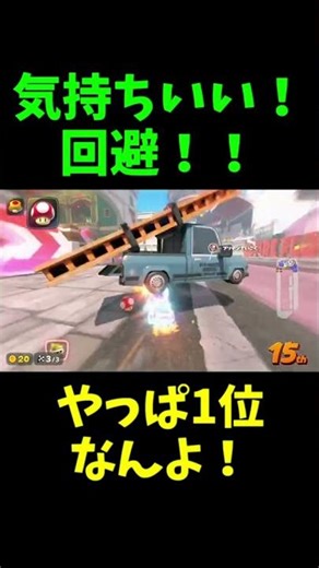 Avoiding Thunder is awesome! [Mario Kart World]