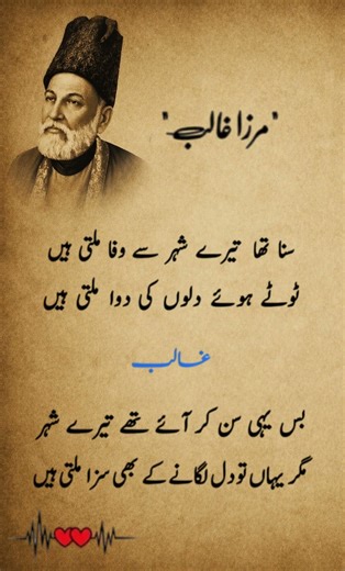 Mirza ghalib poetry ❤️🥀#mirzaghalib #like #subscribemychannel