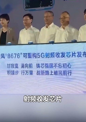 重磅！“中国芯”来了：“破风8676”首次公开！| 军迷天下