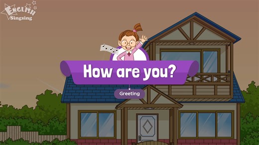 英语开口神器：[Greeting] How are you - Exciting song - Sing along