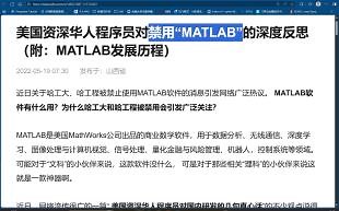 再读“禁用MATLAB的深度反思”（附包云岗整理的MATLAB发展历程）