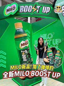 391K views · 533 reactions | 你最后一次喝MILO是什么时候？ 试一试MILO新品！加了咖啡的【MILO®...