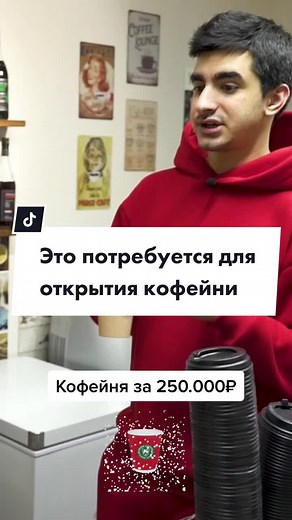 YouTube “Супер Кейс» Как открыть кофейню с нуля? кофейня как #бизнес