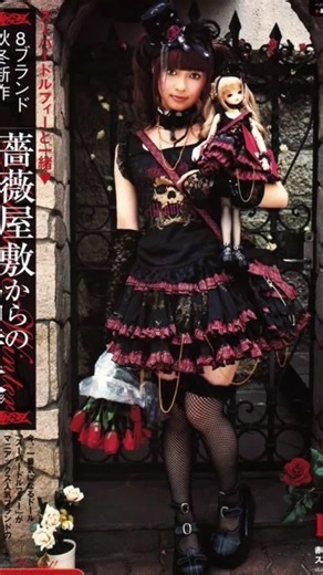 Japanese Street Fashion: J-Fashion, J-Punk & Visual Kei Styles