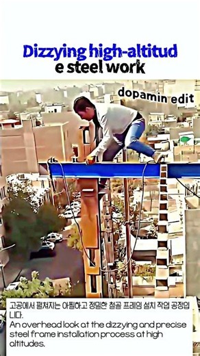 Dizzying high-altitude steel work #worker #process #steel #construction #highaltitude
