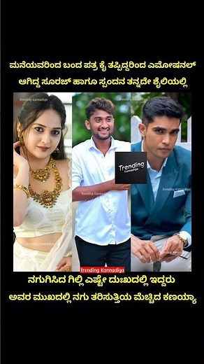 ಇದಕ್ಕೆ ಗುರು ನೀನು ಇಷ್ಟ ಆಗೋದು 🔥🙌🏻 | Gilli Nata | Bigg Boss Kannada season 12