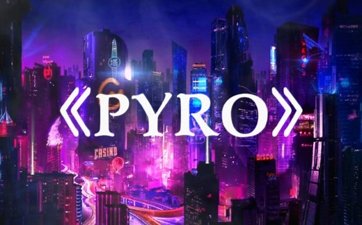 【日推歌单】《PYRO》“全网超燃压迫感卡点神曲”。