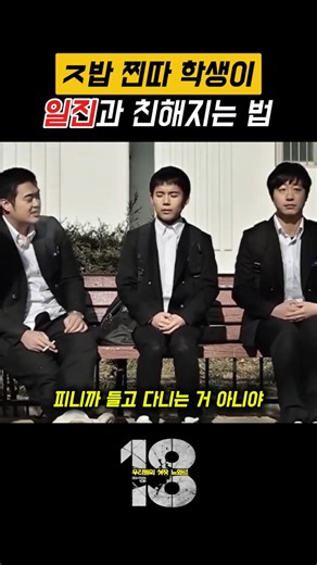 The First Encounter Between an Ordinary Student and a School Bully #OurGrowthNoir