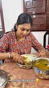 Parupu Jeeraga Rasam😋#recipe #rice #rasam #rasampowder #food #aaruvita #shortvideo #treanding