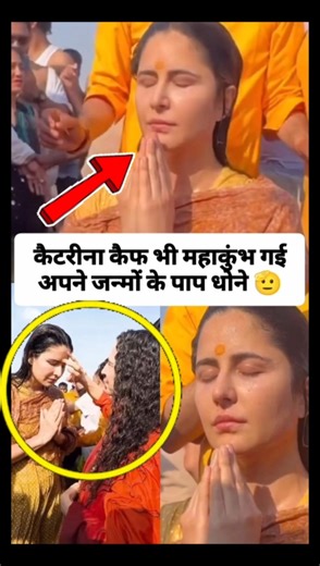 Katreena at mahakumbh shi looking so simple and beautiful 🤩❤️ akeli he pahuchi mahakumbh ne bichari🧿