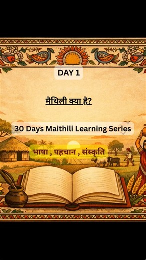 Day 1✅ what is “Maithali” ❓ learn maithali.