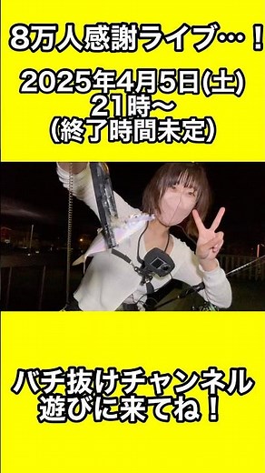 #釣りガール #fishing #釣り初心者 #釣り #アジング