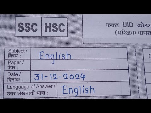 12th english board paper 2024 | best paper presentation | with full Answers | hsc board paper 2025|