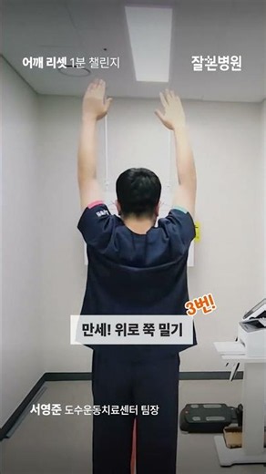 1분 만에 돌덩이 같은 어깨 깃털로 만드는 법