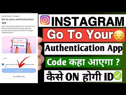 Instagram Go To Your Authentication App Problem Fix 2026 | Go To Your Authentication App Fix