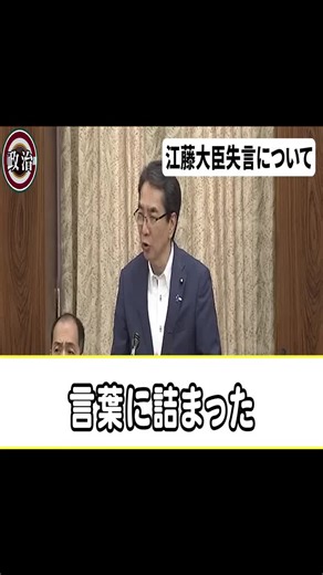 松野明美議員の反省なき答弁に国民激怒