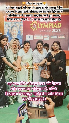 Hindustan Olympiad Rank -1st & 2nd#shorts #study #motivation #exam #hardwork #success#hindustan