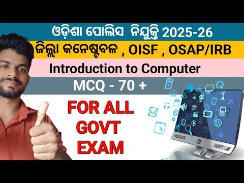Introduction to Computer MCQ | 70+ Important Questions for Odisha Police, OISF, Govt Exams 2025-26 |