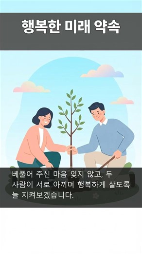 [쏜다넷] 결혼답례 답례문자 예시 #단체문자 #답례문자 #결혼식후인사문자