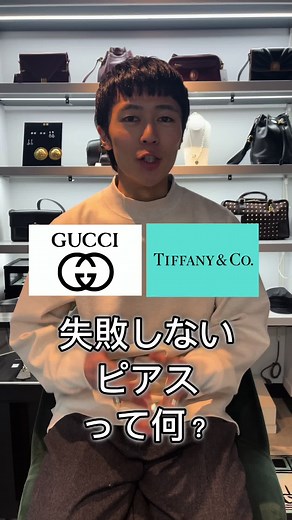 おしゃれなピアスの選び方とおすすめブランド情報