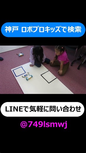 神戸市 パイソンプログラミング Python言語 プログラミング思考が身に着く #Shorts