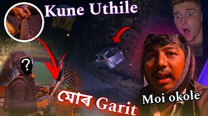 Aji moi okole Arunachal seppa goi asu,//😃 Rati kune uthile mor garit?🤔🫣 | Ajay Boro