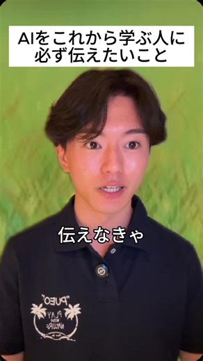 usutaku | Usui Takumi | 今すぐ使えるAI仕事術を発信 | AI勉強したい人に伝えたいこと！ 動画で紹介されたツールまとめ👇 スライド作成: 簡単な箇条書き: Genspark トピックから構成・内容生成 きちんとした構成: Claude 3.7 Sonnet 議事録作成: オンライン会議 (Meet/Teams): 文字起こし機能... | Instagram