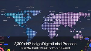 市場全体の成長スピードを超えて成長するデジタル印刷ラベル🥫✨ なんと、その60%以上がHP Indigoで生産されています！ HP Indigoデモセンター（東京都大田区平和島）では毎月、実機見学会を開催していますので、ぜひご活用ください🌸 【お申し込み】https://jp.ext.hp.com/techdevice/liveandmovie/dx_2024q4/ | HP Japan