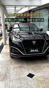 2024款全新#丰田皇冠陆放 震撼亮相，五座七座可选，还看什么宝马X5#每天推荐好车 #dou是好车 #抖音汽车