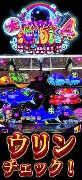 [P Daikai Monogatari 4 Special BLACK] Urin check... #shorts