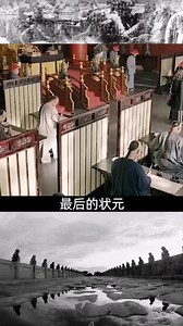 盘点历史上的状元们