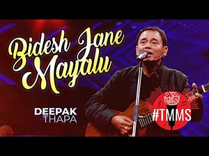 Bidesh Jane Mayalu Timilai | Deepak Thapa | Old Nepali Song
