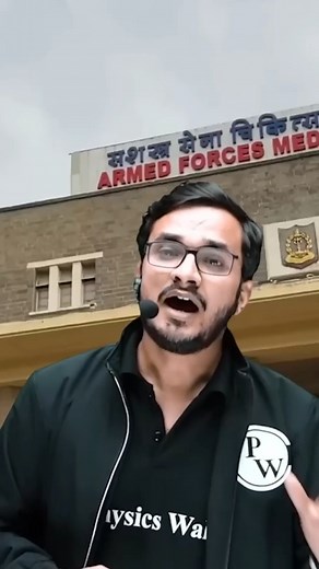 How Can You Join AFMC 2025 and Serve the Nation as a Doctor in...