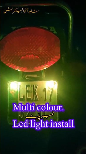 How to install multi colour Number plate LED light install #shorts #shortsfeed #viral #modificition