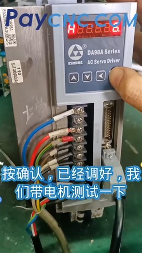 How to set DA98A servo driver after change servo motor encoder? https://www.paycnc.com/c/gsk-da98a-ac-servo-driver_0374 Paycnc offers all kinds of DA98A servo drivers If you could not find the exact model, you can send item photo and its nameplate to paycnc@paycnc.com to get quotation. WhatsApp: https://wa.me/ 8613925042139 #da98a #servo | CNCmakers Limited