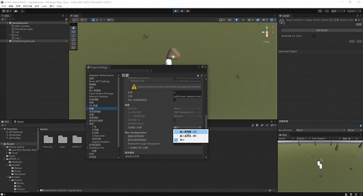 Unity新版InputSystem讲解 input system